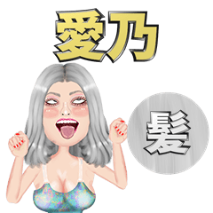 Aino - silver hair - Big stickers