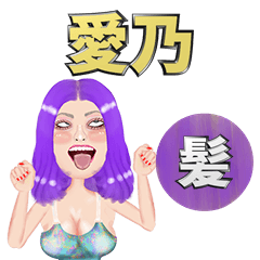 Aino - purple hair - Big stickers