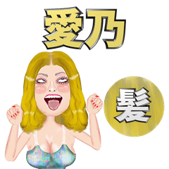 Aino - golden hair - Big stickers