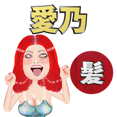 Aino - red hair - Big stickers