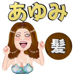 Ayumi - brown hair - Big stickers