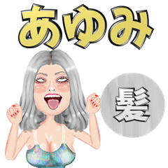 Ayumi - silver hair - Big stickers