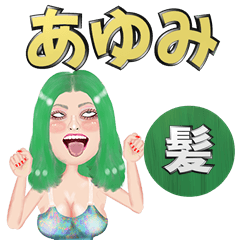 Ayumi - green hair - Big stickers