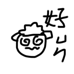 暈船小羊