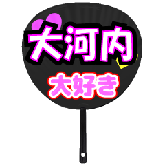 UCHIWA_h_0841