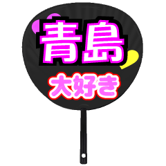 UCHIWA_h_0847