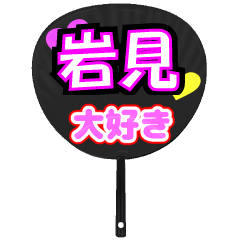 UCHIWA_h_0845