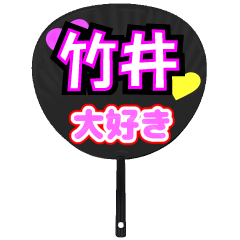 UCHIWA_h_0843