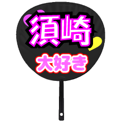 UCHIWA_h_0848