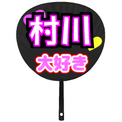 UCHIWA_h_0850