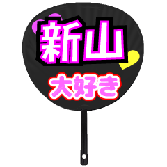 UCHIWA_h_0853