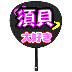 UCHIWA_h_0851