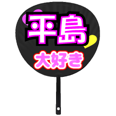 UCHIWA_h_0844