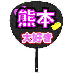 UCHIWA_h_0858