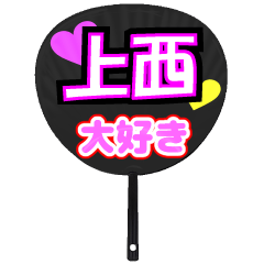 UCHIWA_h_0860