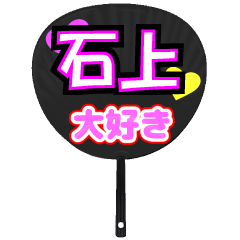 UCHIWA_h_0859