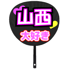 UCHIWA_h_0861