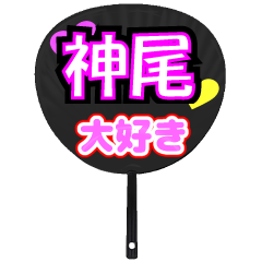 UCHIWA_h_0862