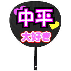 UCHIWA_h_0863