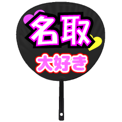 UCHIWA_h_0864