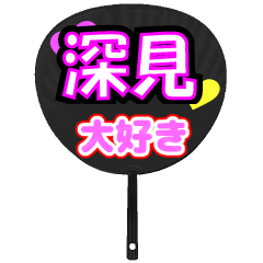 UCHIWA_h_0865