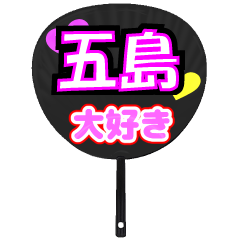 UCHIWA_h_0867