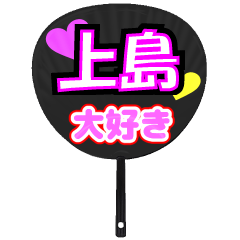 UCHIWA_h_0868