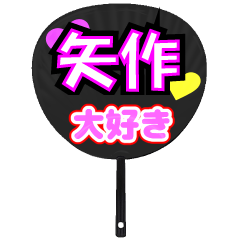 UCHIWA_h_0870