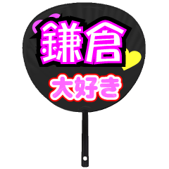 UCHIWA_h_0871