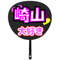 UCHIWA_h_0869