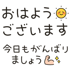 Pop-up message sticker with emoji