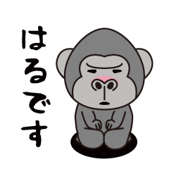 Interesting sticker gorilla(Haru)