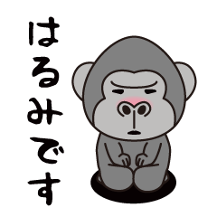 Interesting sticker gorilla(Harumi)