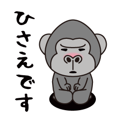 Interesting sticker gorilla(Hisae)