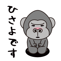 Interesting sticker gorilla(Hisayo)