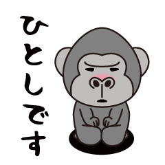 Interesting sticker gorilla(Hitoshi)