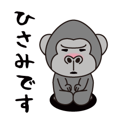 Interesting sticker gorilla(Hisami)