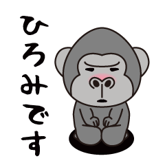 Interesting sticker gorilla(Hiromi)