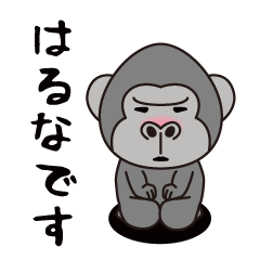 Interesting sticker gorilla(Haruna)