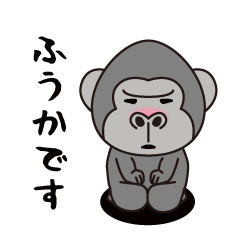 Interesting sticker gorilla(Fuuka)