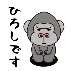 Interesting sticker gorilla(Hiroshi)