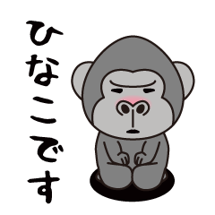 Interesting sticker gorilla(Hinako)