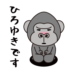 Interesting sticker gorilla(Hiroyuki)