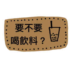 Cute milk tea color stickers