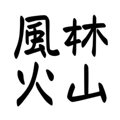 外国人が好きそうな漢字、言葉