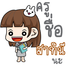 SATINI governmentofficer