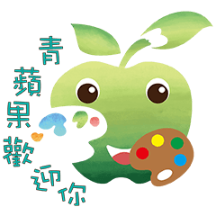 Green apple welcomes you