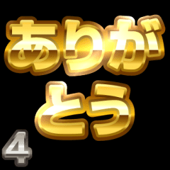 Gold Message / Animated Stickers 4