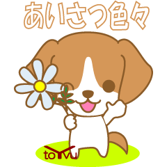 dogsticker(beagle)-toYvu-