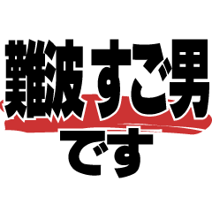 Self-Introduction by Sugoo Namba